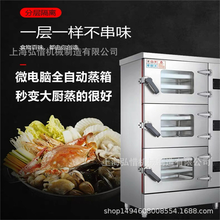 商用海鲜蒸柜 大型海鲜蒸箱三门电蒸箱 智能蒸菜柜酒店炖汤柜现货