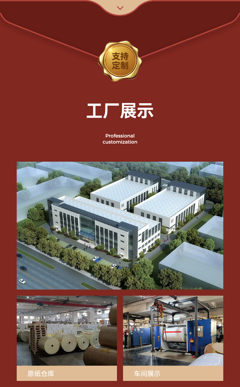 80x80热敏收银纸