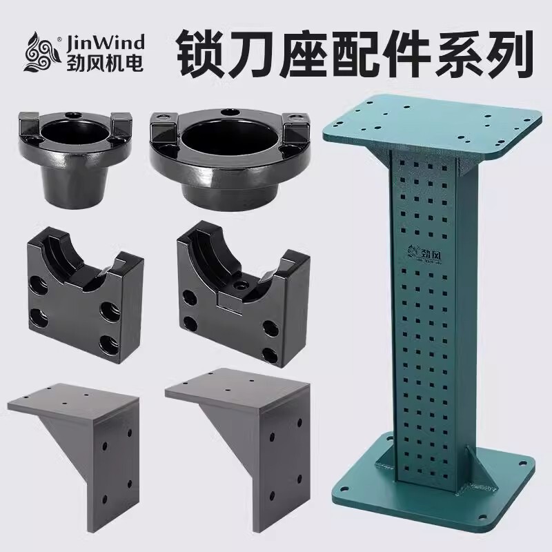 CNC machining center lock knife holder special workbench bt40 lock knife change tool removal tool fitter table general accessories