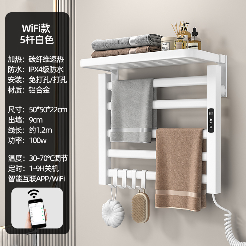 電気タオル棚工場知能加熱乾燥棚トイレ穴なしアルミ合金国境を越えた対外貿易工事|undefined