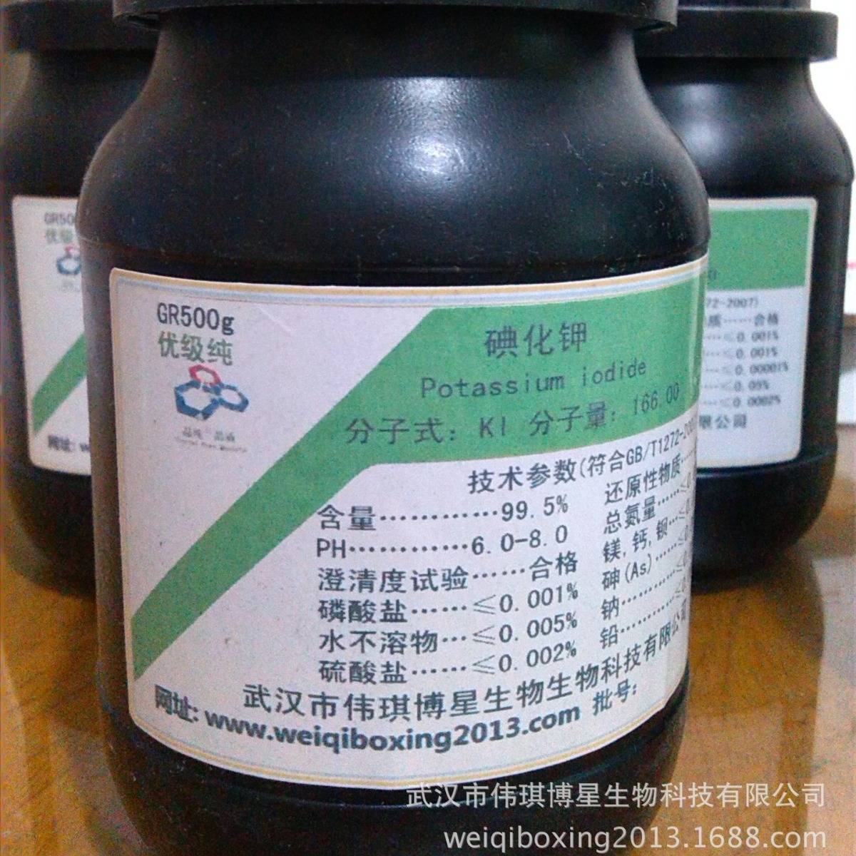 碘化钾 优级纯 GR500g 含量99.5%以上科研用稳定源
