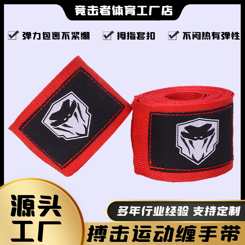 Sports boxing elastic hand cream for men and women for training