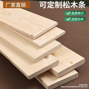Pine Hardwood Bed Slats 2m DIY Small Wooden Strips Pure Solid Wood Slats Thin Wooden Boards Long Wooden Strips Partitions