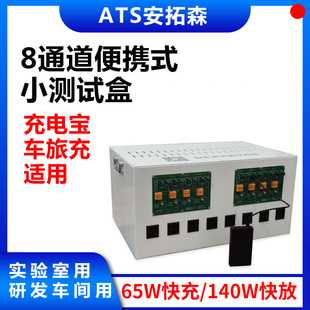 ����ɭ��yʽ8ͨ���ϻ��yԇ�� 65W�Ƅ��Դ܇�ó��ϻ��yԇ��