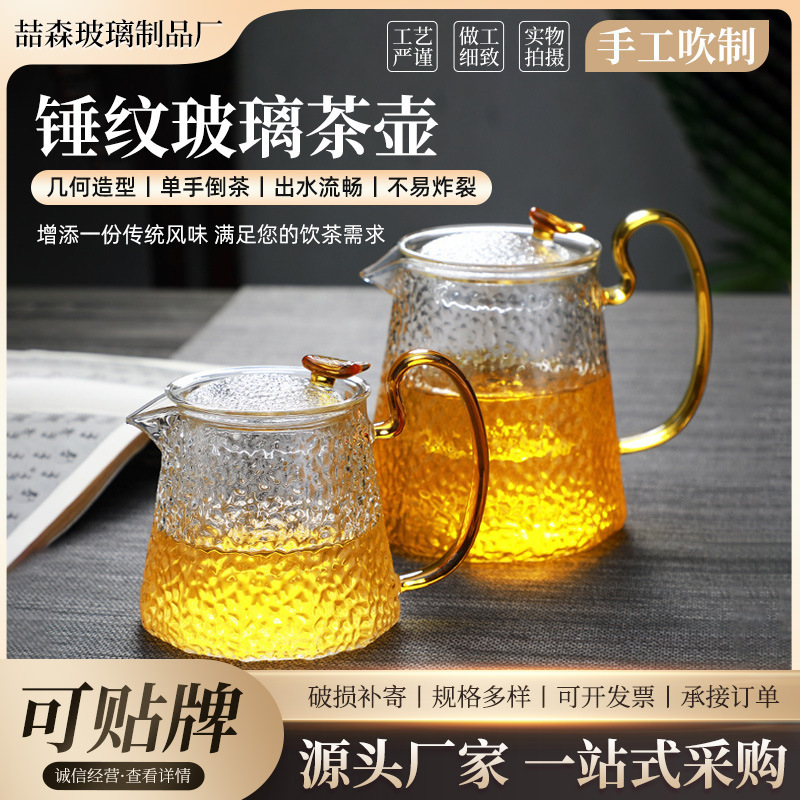 Cross-Border Hammered Glass Teapot for Electric Ceramic Stove, High Borosilicate Glass Teapot with Filter, Heat-Resistant Glass Cross-Border Hammered Glass Teapot for Electric Ceramic Stove, High Borosilicate Glass Teapot with Filter, Heat-Resistant Glass