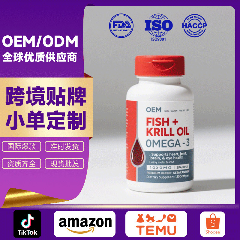 OEM オリジナルブランドカスタマイズされた南極クリルオイルソフトカプセル深海魚油南極クリルオイルアスタキサンチン|undefined