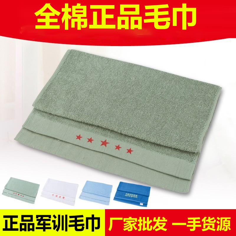 Factory direct military green military training towel cotton military green standard dormitory single fire flame blue pure white towel Factory direct military green military training towel cotton military green standard dormitory single fire flame blue pure white towel
