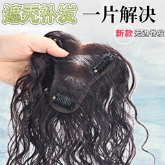 轻薄手织瑞士网假发片卷发女真发蓬松无痕增发量遮白发气质羊毛卷