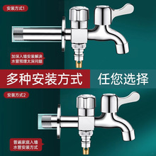 电商一件代发黄铜多功能水龙头洗衣机一进二出双开4分洗衣拖把龙