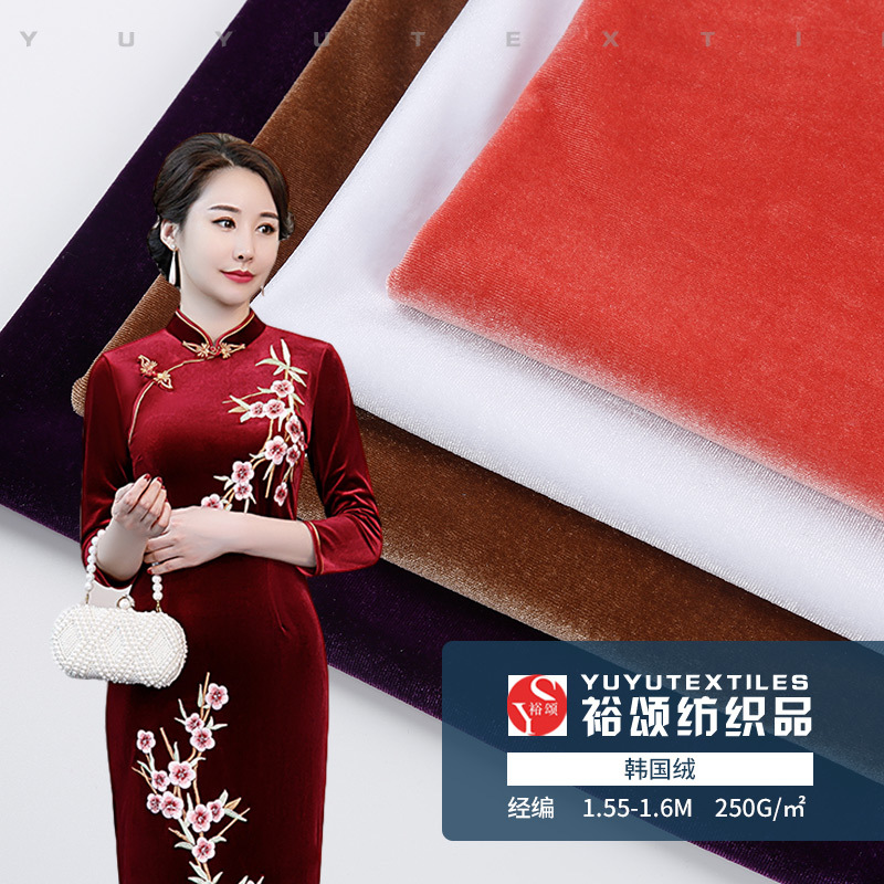 现货全涤韩国绒 经编不倒绒全涤弹力绒布面料 家居服玩具毛绒布料