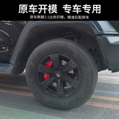 Brake caliper cover — Source Factory