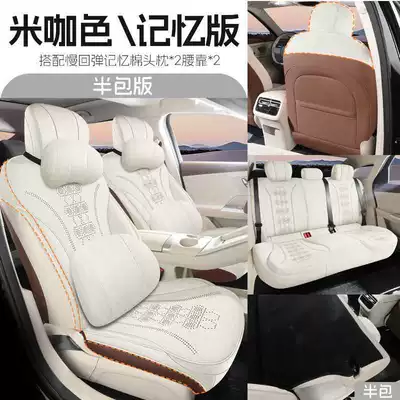 Modelə uyğun (Original) oturacaq örtükləri: cover, special seat cover, all-season - mocha-color-memory-version-half-pack-remarks