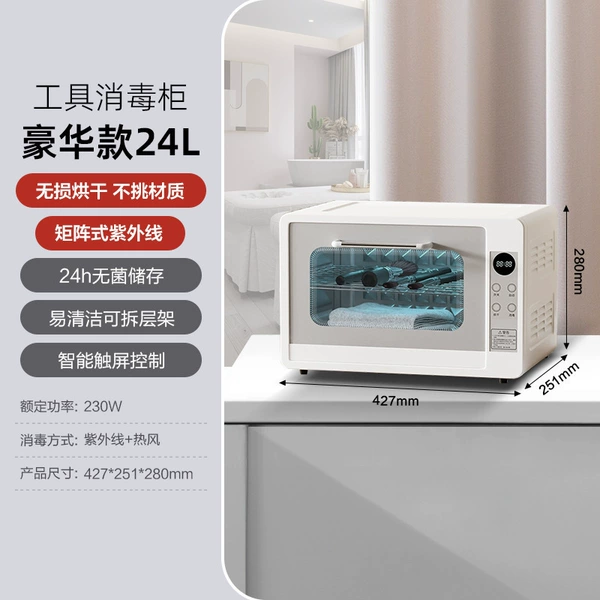 Deluxe 24L [large 2 layers + UV + PTC lossless drying + sterile storage]