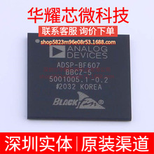 ADSP-BF607BBCZ-5 ȫ�� ���bBGA-349 ������̖̎����(DSP/DSC)