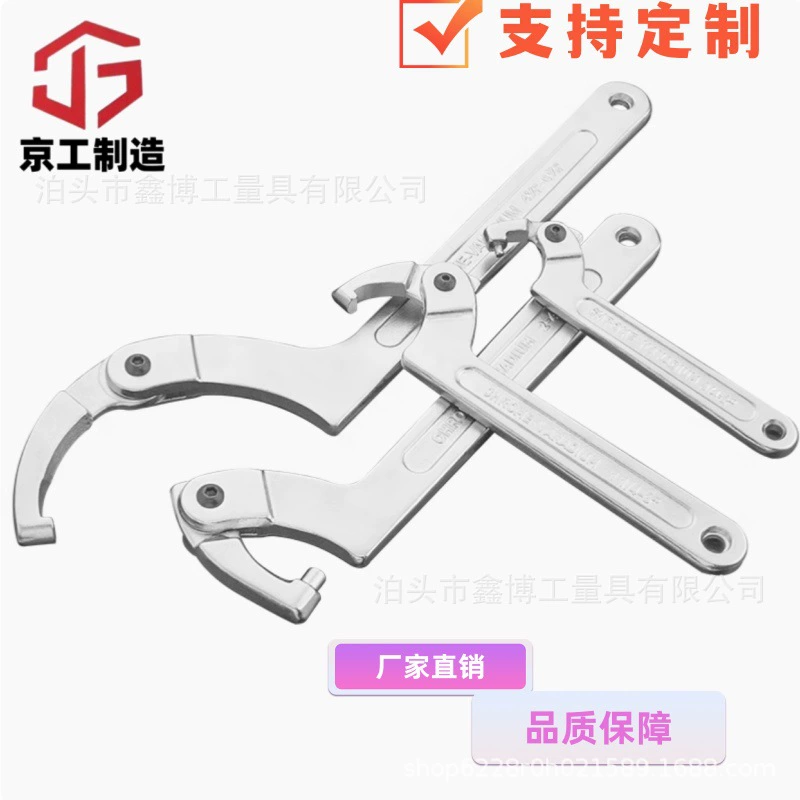 Актуемый гаечный ключ типа полумесяца Водяной цилиндр блокировка круглого гаечного ключа Ультразвуковая форма регулируемый гаечный ключ