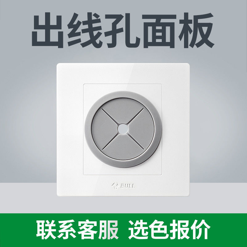 (전국 핫모델 - 화이트) 고객센터에 목록을 가져가세요 [저렴함] - 콘센트 패널