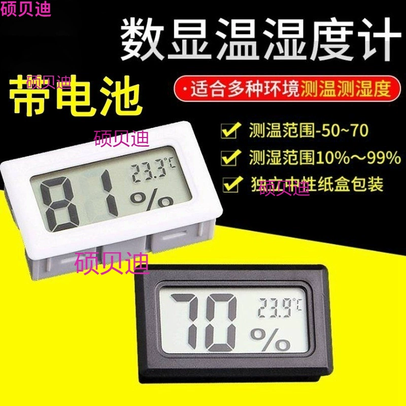 Мини-квадратный электронный измеритель температуры и влажности Домашние животные рептилии Коробка встроенный электронный измеритель температуры и влажности