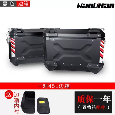 Motorcycle trunk, side boxes, three boxes, suitable - a-pair-of-side-boxes-v40-black-box-black-cover