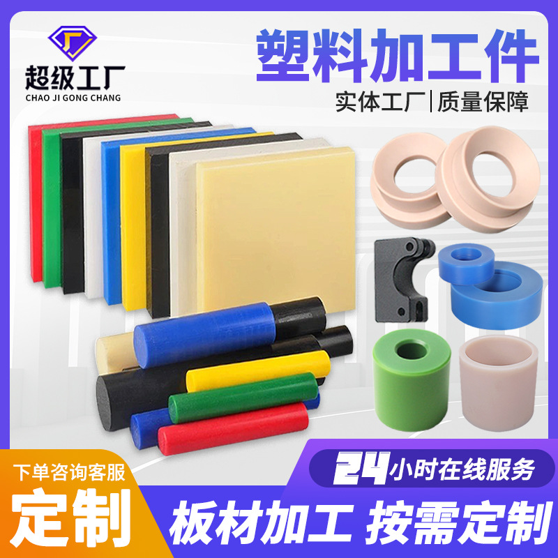 尼龙板加工MC尼龙衬板轴套尼龙限位块固定滑块含油耐磨尼龙加工件