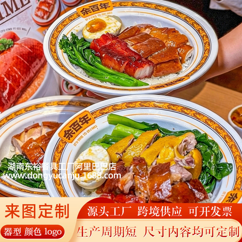 Over a hundred years old, commercial melamine bowls for Cantonese-style braised duck and goose rice, char siu rice bowls, and pig trotter rice bowls