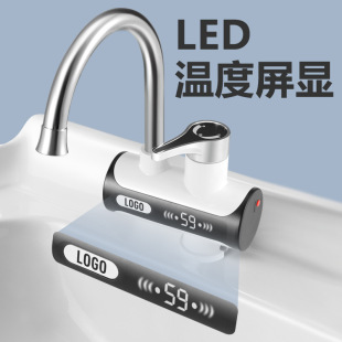 可復位電熱水龍頭批發冷熱雙用家用電器速熱式水龍頭廠家生產