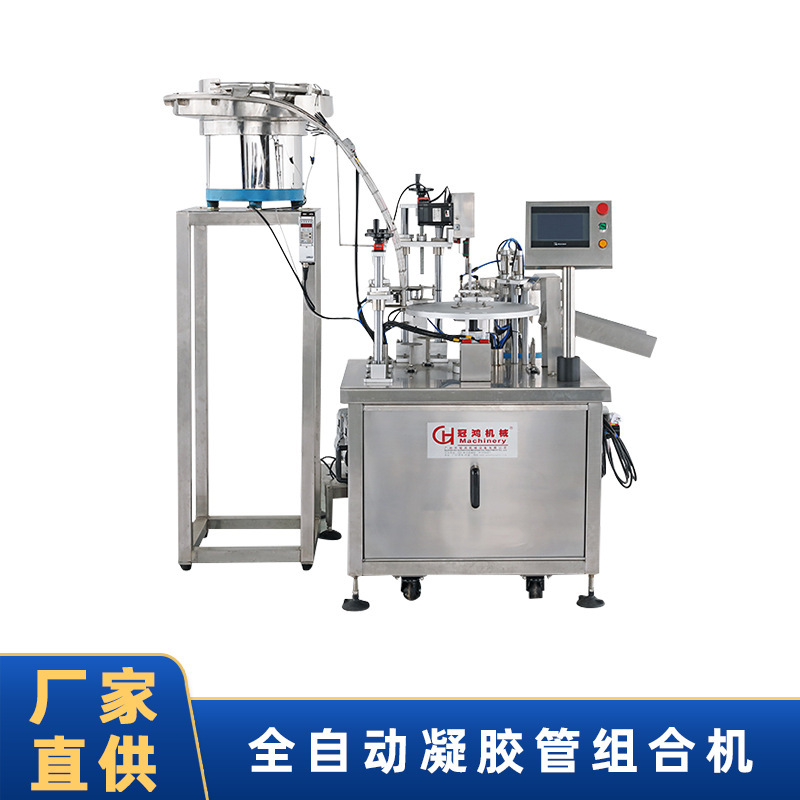 妇科凝胶杆三件套四件套组合机针筒式阴道给药器全自动组装设备