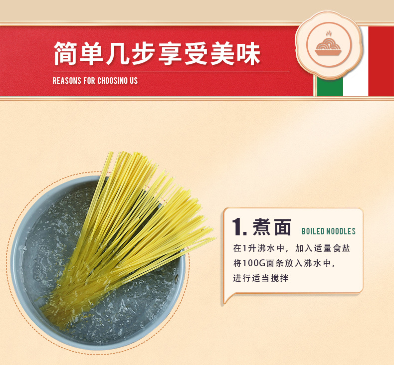 佩珊娜100g意面_09.jpg