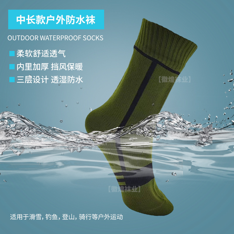 Waterproof socks men's outdoor sports cross-country socks mountaineering hiking socks breathable wear-resistant ski socks four seasons universal waterproof socks