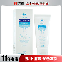 雅润60g人体润滑油克剂保湿成人用品批发L9滋润爽滑长效持久