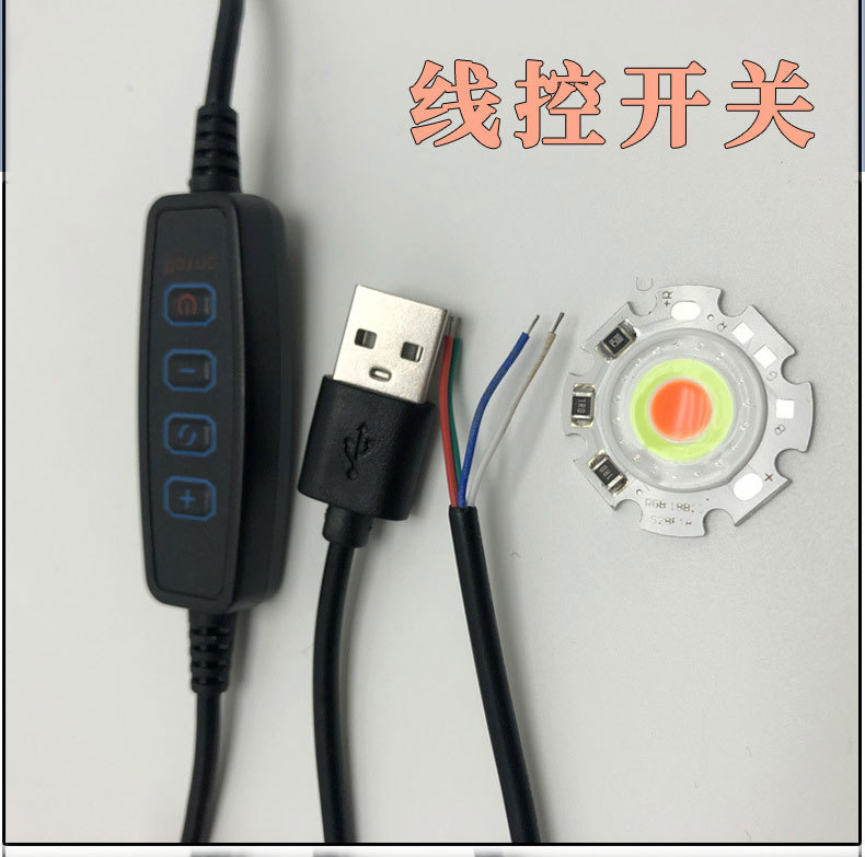 亚马逊专供低压5v七彩RGB光源16色网红氛围摄影补光灯夕阳灯灯珠|undefined