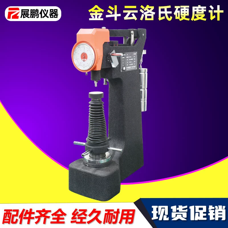 Измеритель твердости Jindouyun Rockwell HR-300MR Настольный Измеритель Твердости стальной фурнитуры для закалки