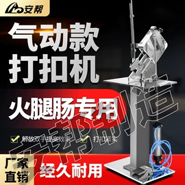 扎口机;包装制品配件;封口机械