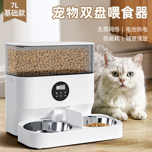 Newly upgraded pet cat and dog automatic feeder with double basins that can increase the timing of cat food and small dog feeders