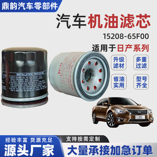 OIL FILTER ��܇�C�͞V����15208-65F00 15208-31U0B �C�͸� �C�V
