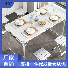 折叠桌摆摊户外便携式折叠桌子简易家用可折叠椅餐桌野炊野餐桌子