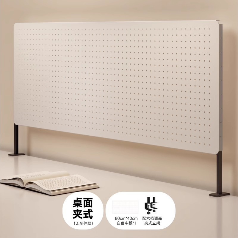 洞洞板桌面立式收纳隔板置物架金属免打孔学习桌书桌宿舍桌上配件|undefined