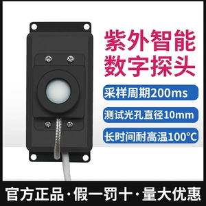 林上 LS129 УФ-измеритель освещенности uva uvb uvc uvv тестер интенсивности ультрафиолета оригинальный и аутентичный