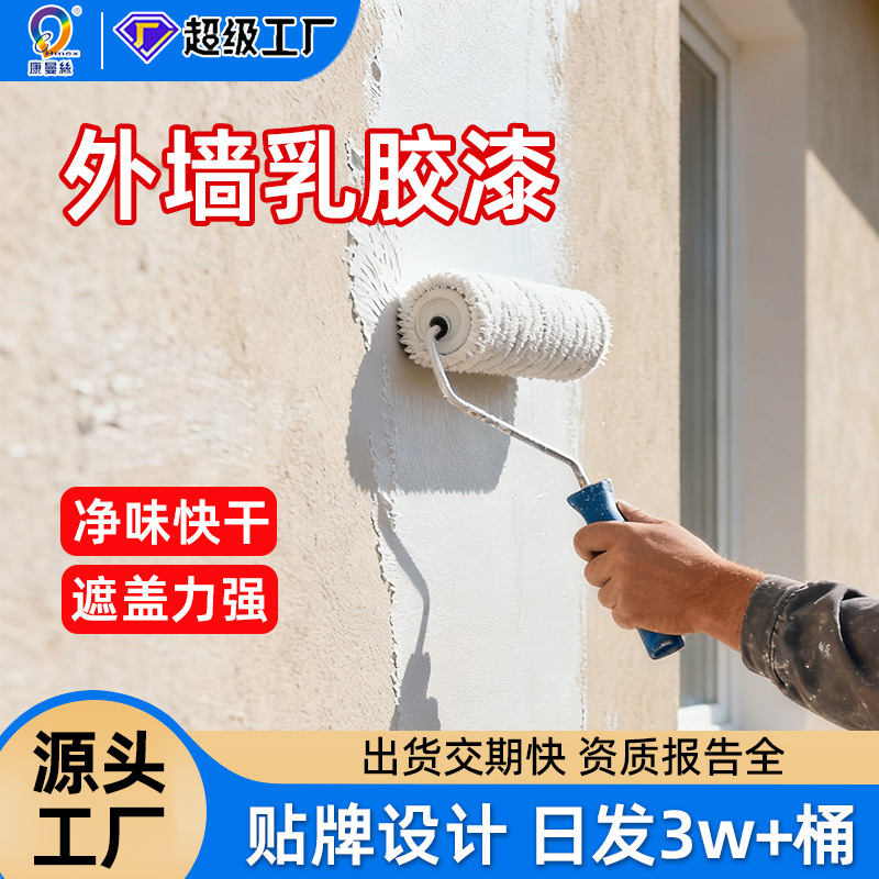 Protección del medio ambiente, pintura de látex para paredes exteriores, renovación al aire libre para el hogar, pintura de cambio de color, impermeable, a prueba de humedad, resistente a la intemperie, protector solar y antimoho