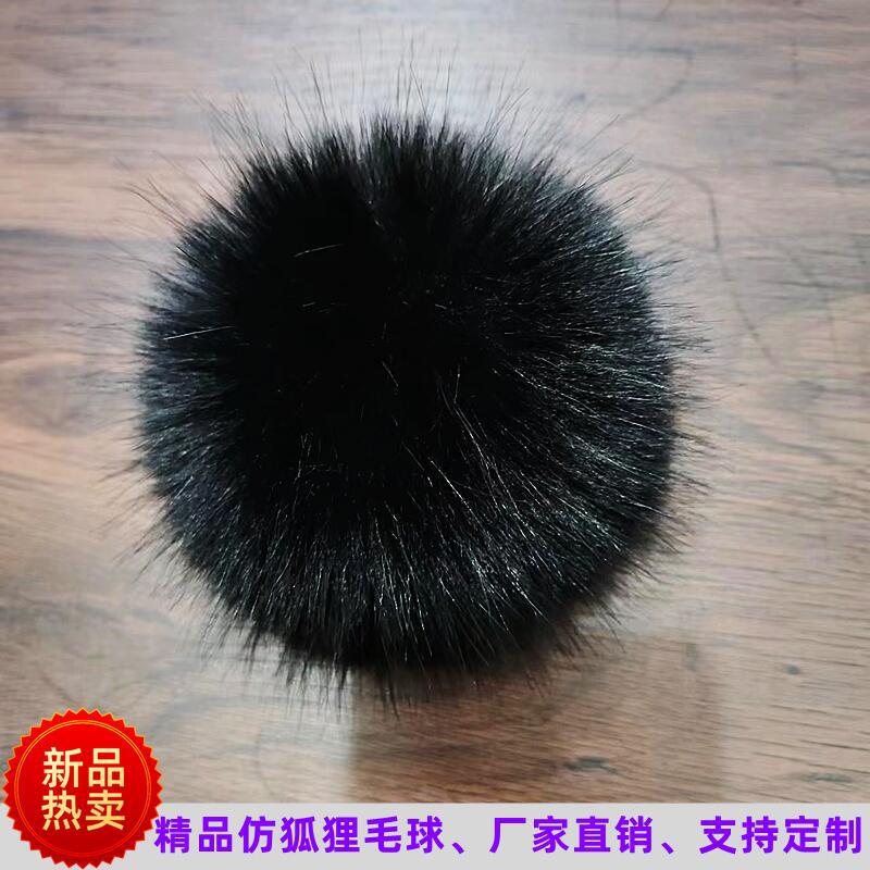 厂家供应仿狐狸毛球 米兰狐多规格假毛球服装鞋帽家居辅料毛毛球
