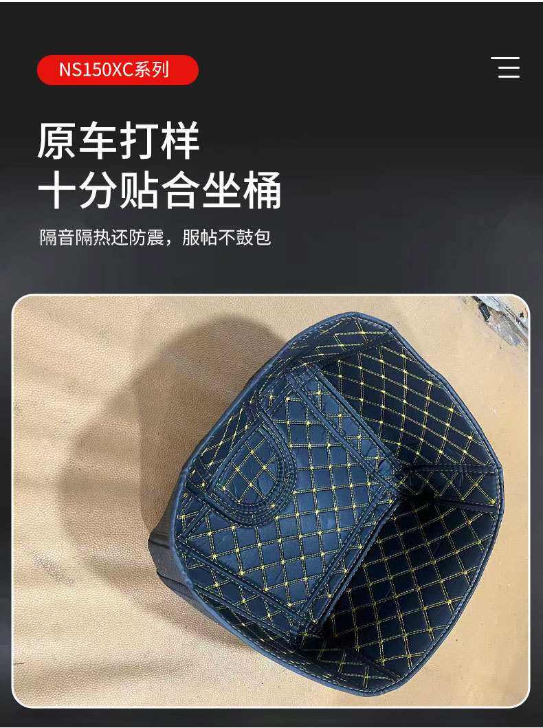 Factory Direct Sales of New Dazhou Honda Ns150Xc Seat Liner, Toilet Pad Modification Parts, Motorcycle Seat Cushion