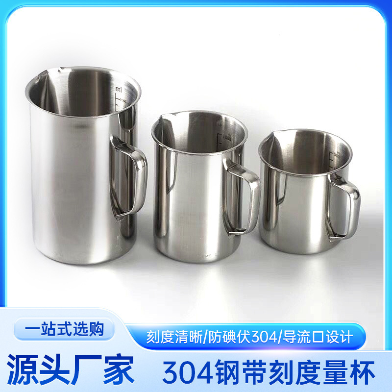 304 stainless steel measuring cup scale cup coffee flower pointed mouth cup laboratory equipment cup medical dressing beaker 304 stainless steel measuring cup scale cup coffee flower pointed mouth cup laboratory equipment cup medical dressing beaker