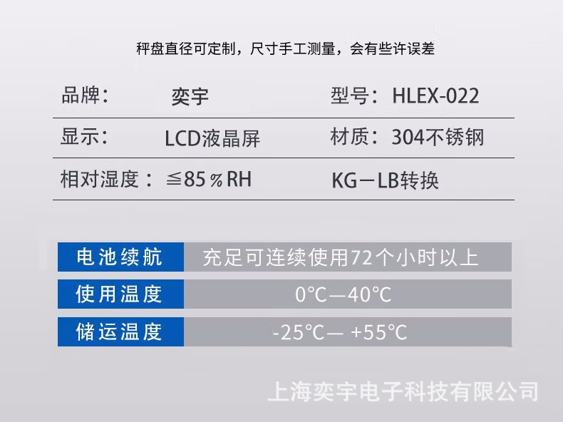 防爆电子秤