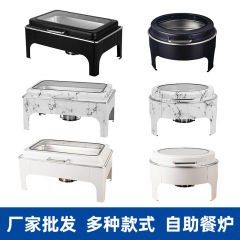 跨镜不锈钢自助餐炉保温布菲炉酒店饭店餐炉酒精电加热早餐炉