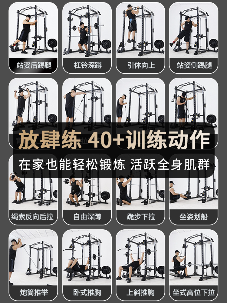 gimnasio marco pórtico integrado máquina de entrenamiento Smith máquina multifunción de barra de empuje horizontal en sentadilla