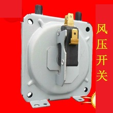 批发良怀配件热水器气压配件配件 燃气壁挂炉配通用型风压开关