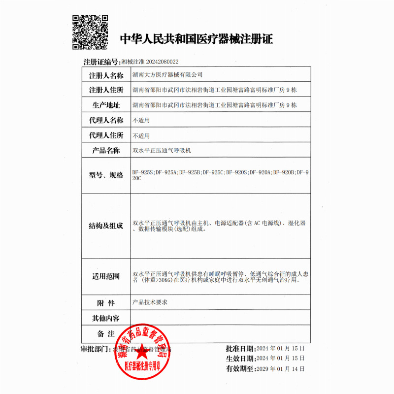 非侵襲陽圧換気いびき止め呼吸器静音携帯睡眠時無呼吸患者専用|undefined