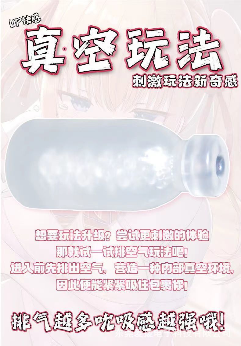 Transparent Baby Bottle Manual Masturbator Cup, Soft TPE Sleeve, 370g — detail image 7