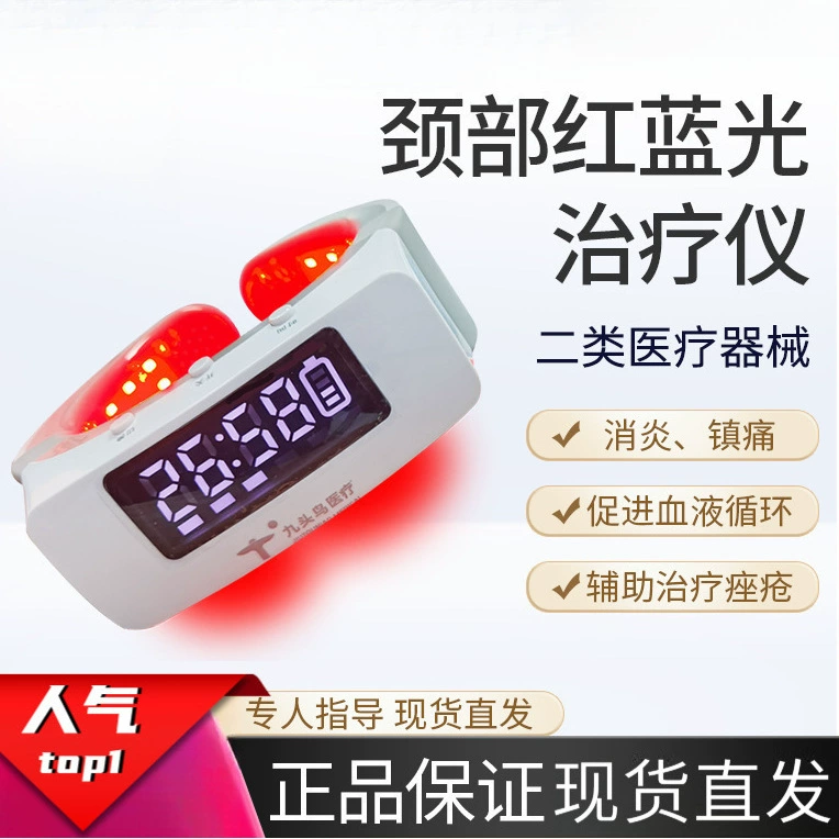 九头鸟 Red and blue light therapy instrument, neck, shoulder and cervical spine physiotherapy instrument, household portable physiotherapy instrument, medical red and blue light