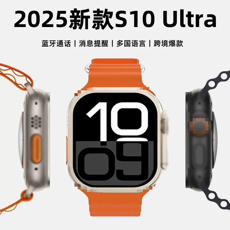 华强北S10ultra智能手表T900ultra2跨境s9ultra蓝牙通话男士手表