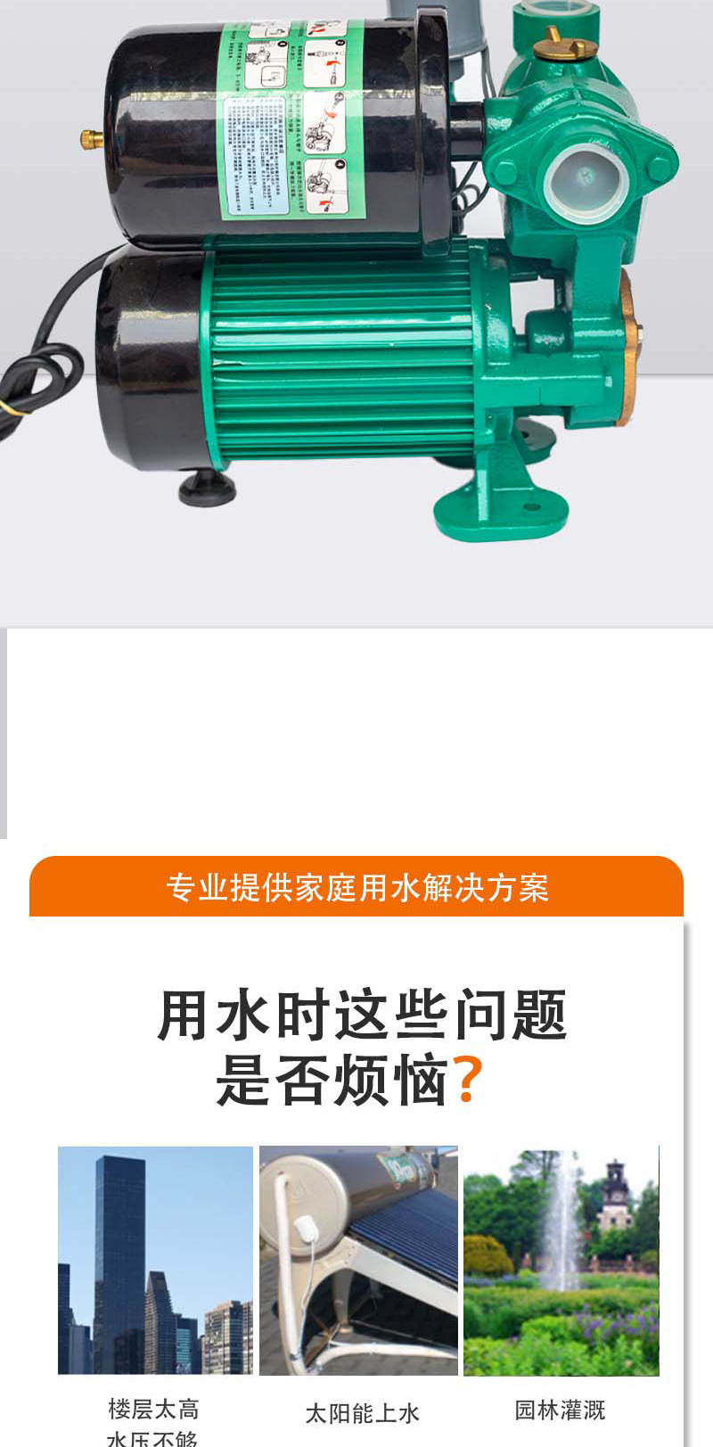 空调泵详情_03.jpg